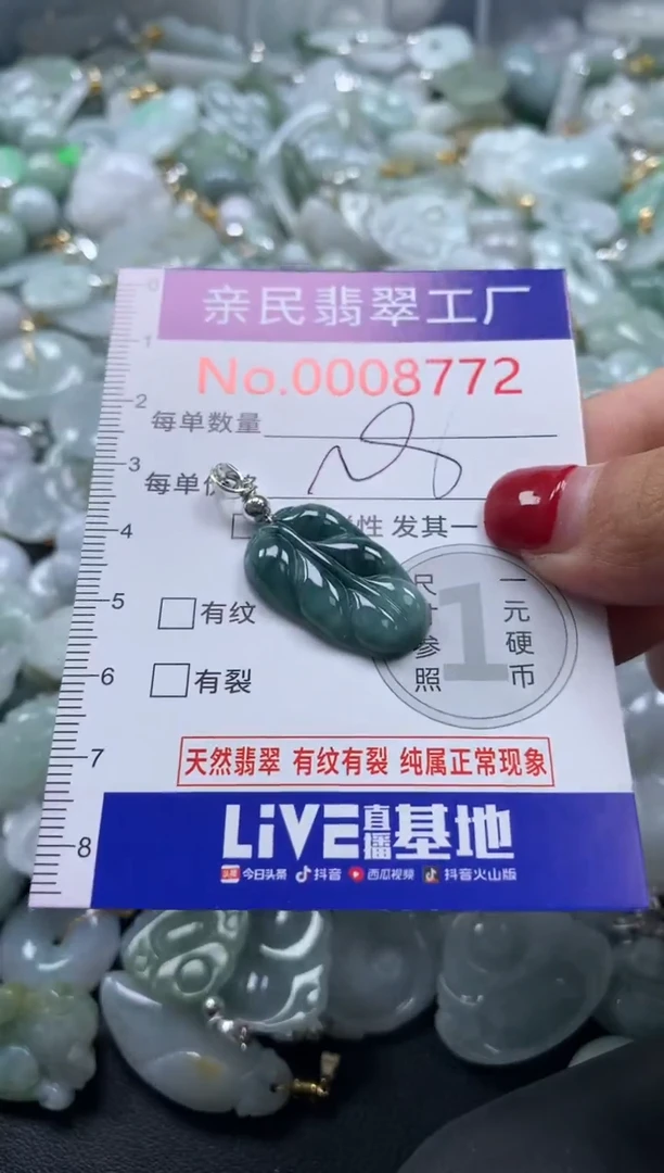 吊坠(不含链)未镶嵌翡翠8772