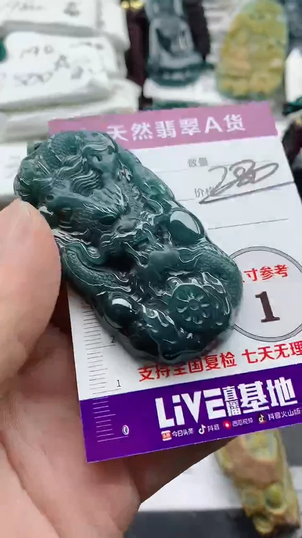 颈饰未镶嵌翡翠888