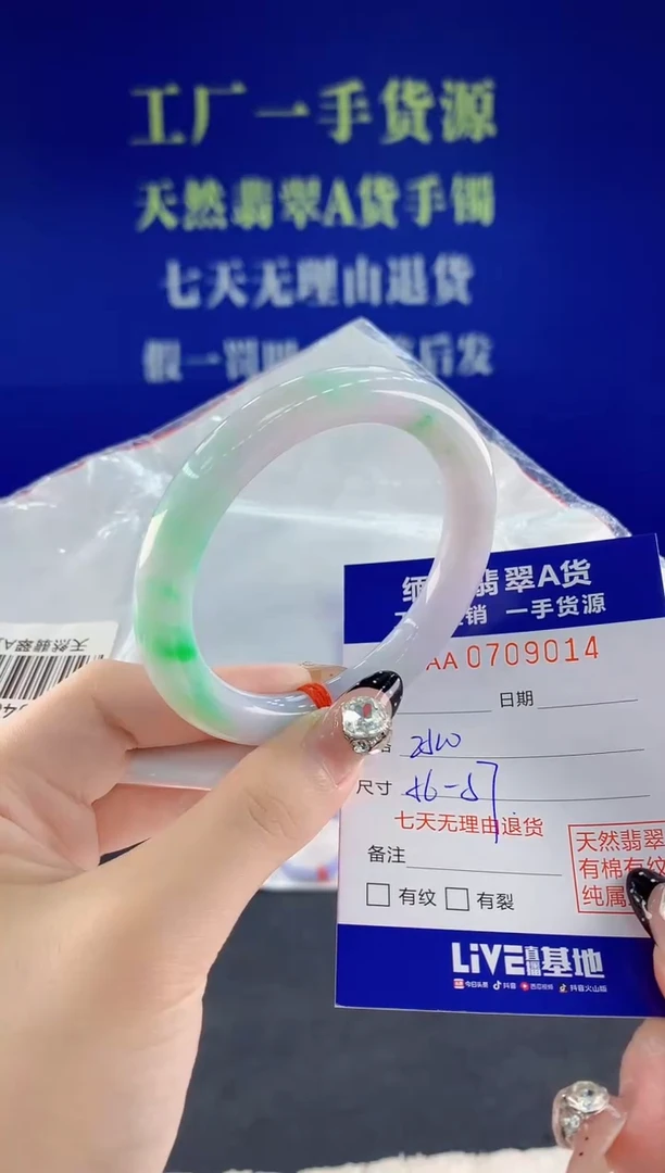 未镶嵌手镯翡翠拉**孩14天然翡翠A货