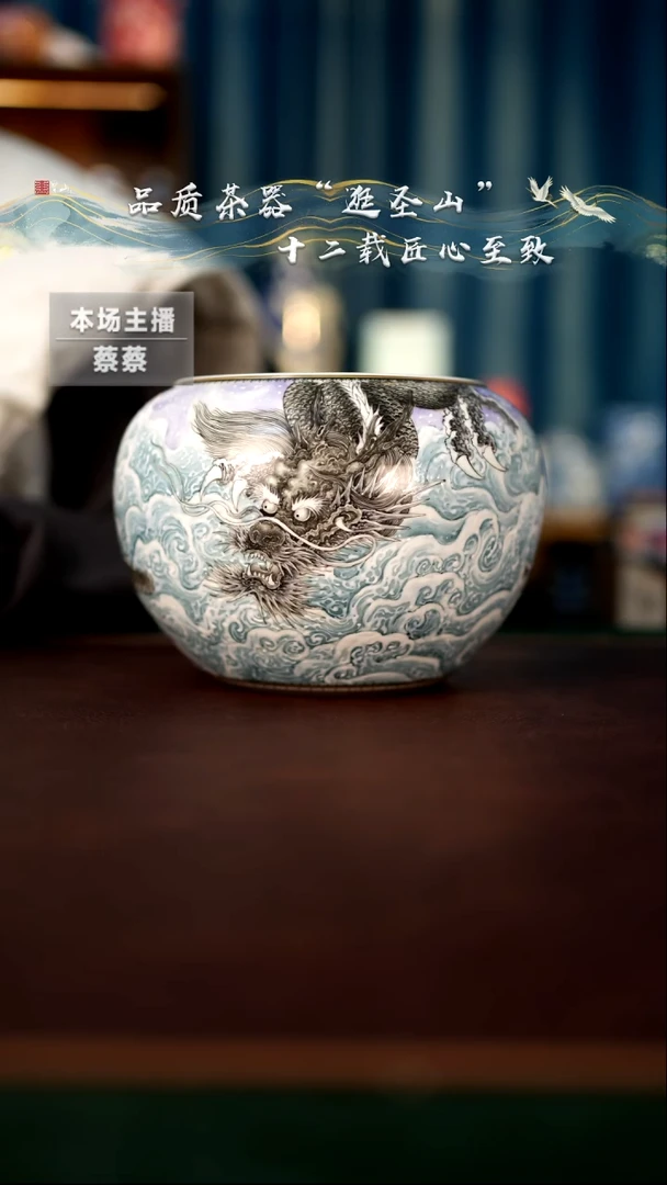 【闪购商品】粉彩翠边潮海水龙水洗