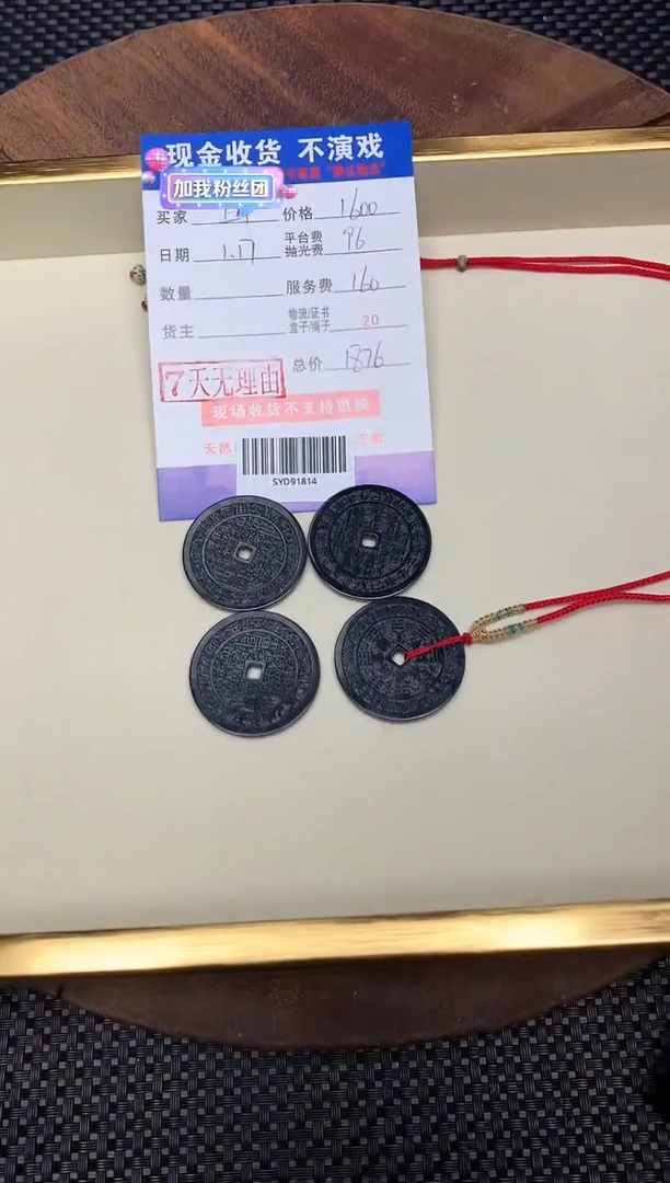 【闪购商品】定制翡翠未镶嵌多样性发货发其一411333