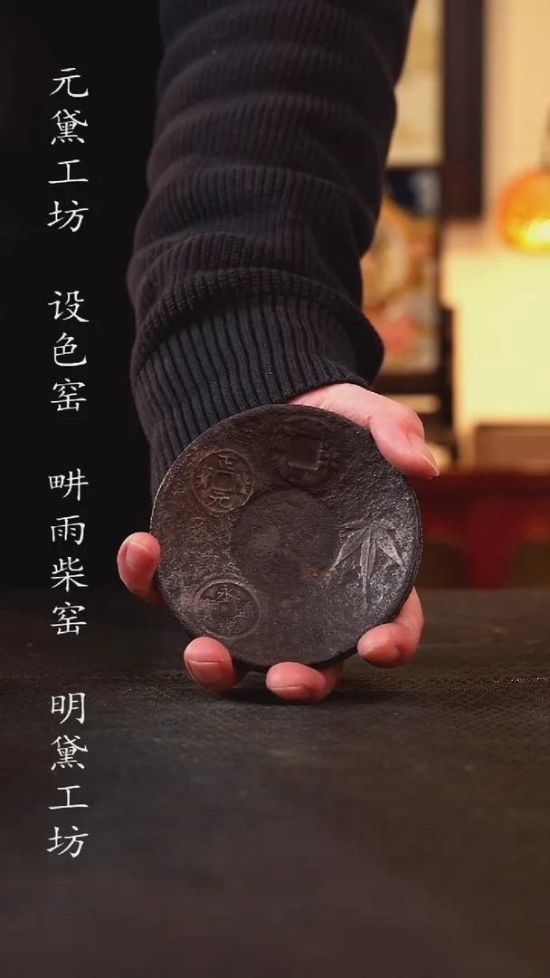 铜钱铁杯托