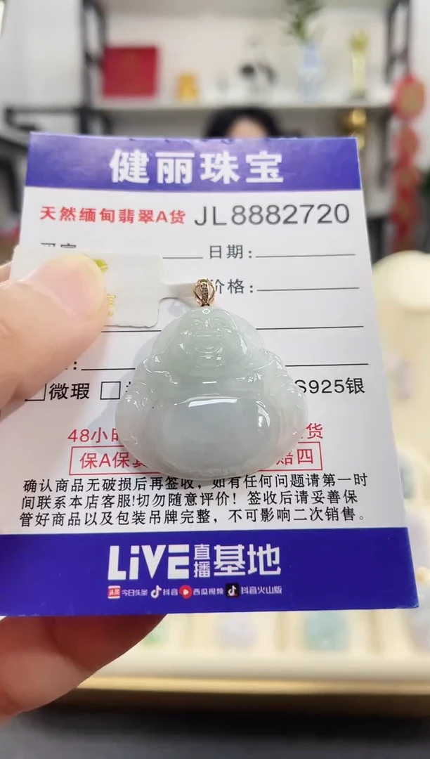 颈饰18K金镶嵌翡翠天然缅甸翡翠 佛公(一物一证)  +银链
