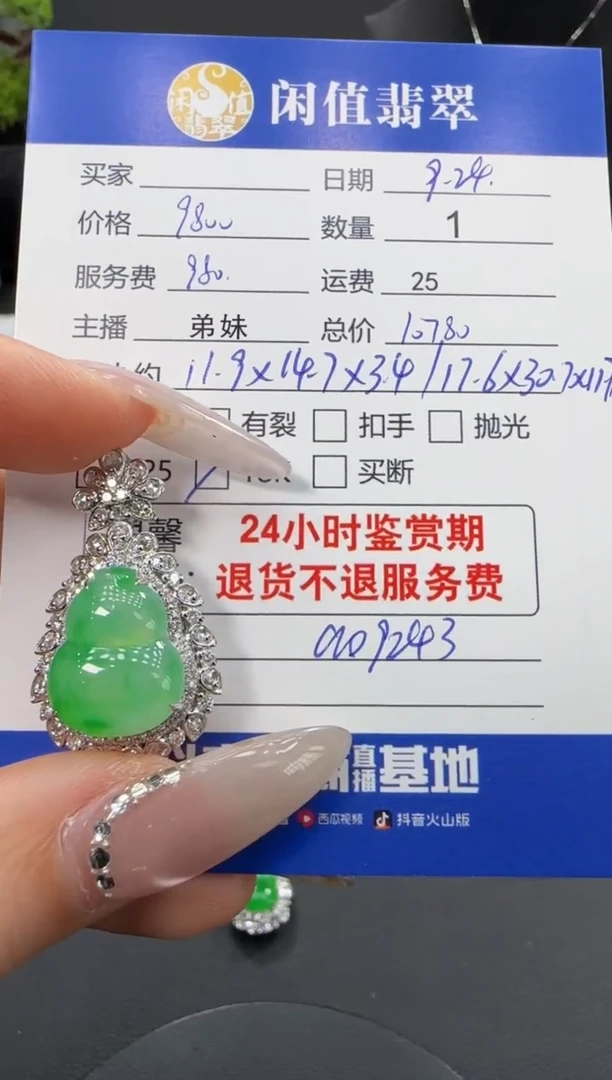 吊坠(不含链)18K金镶嵌翡翠翡翠吊坠