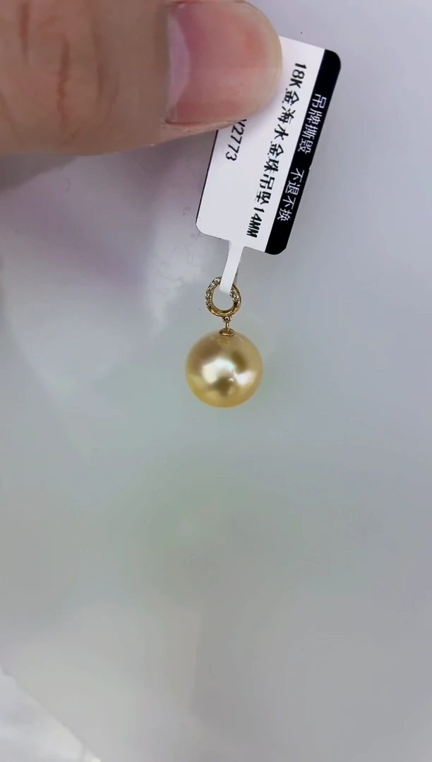 18K金镶嵌海水珍珠DA海水金珠吊坠14 v2773