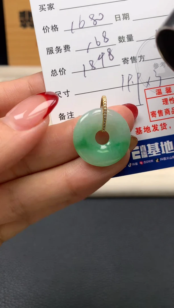 颈饰18K金镶嵌翡翠10151724