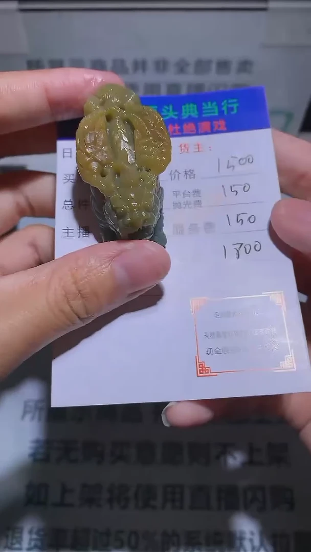 【闪购商品】定制翡翠未镶嵌-毛货-不退不换-