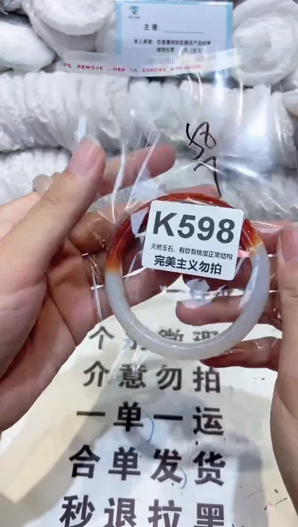 手镯玛瑙/玉髓未镶嵌58
