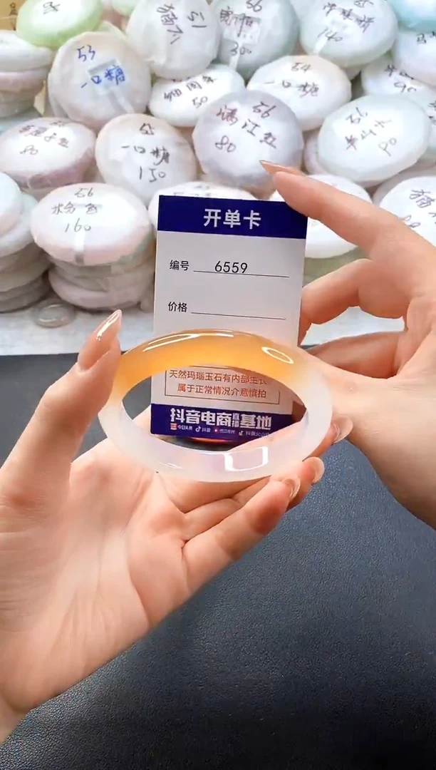 手镯玛瑙/玉髓未镶嵌6559圈口60