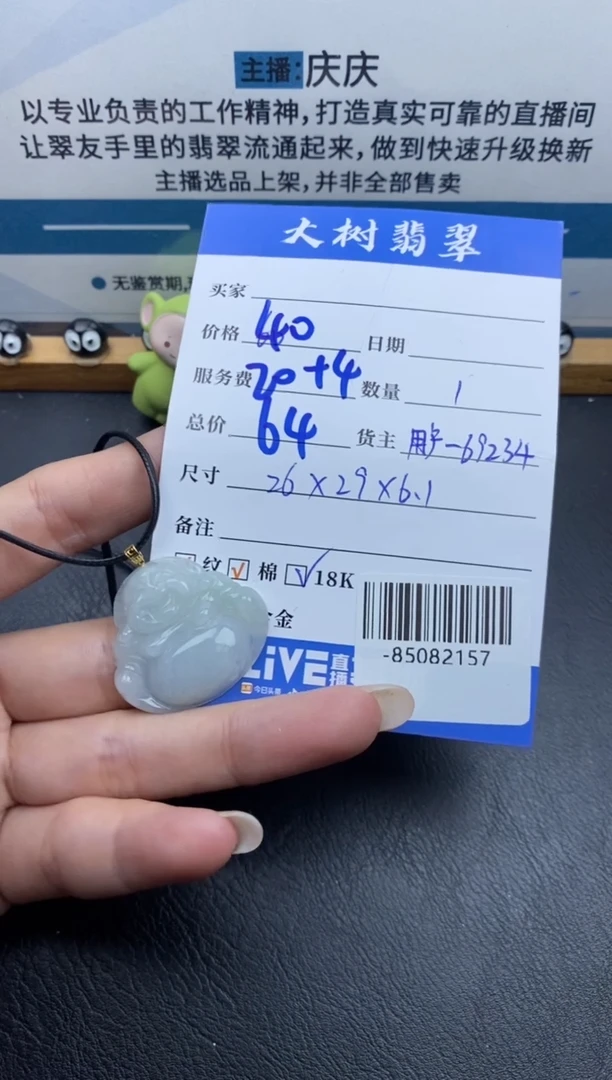 颈饰18K金镶嵌翡翠晴*-85082157