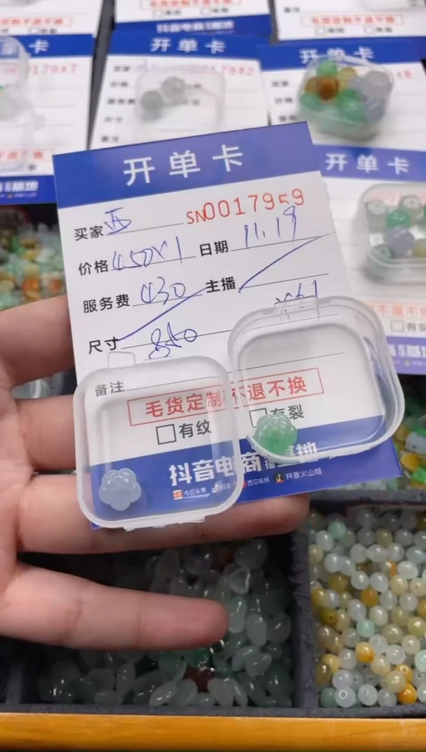 颈饰未镶嵌翡翠西**、17959