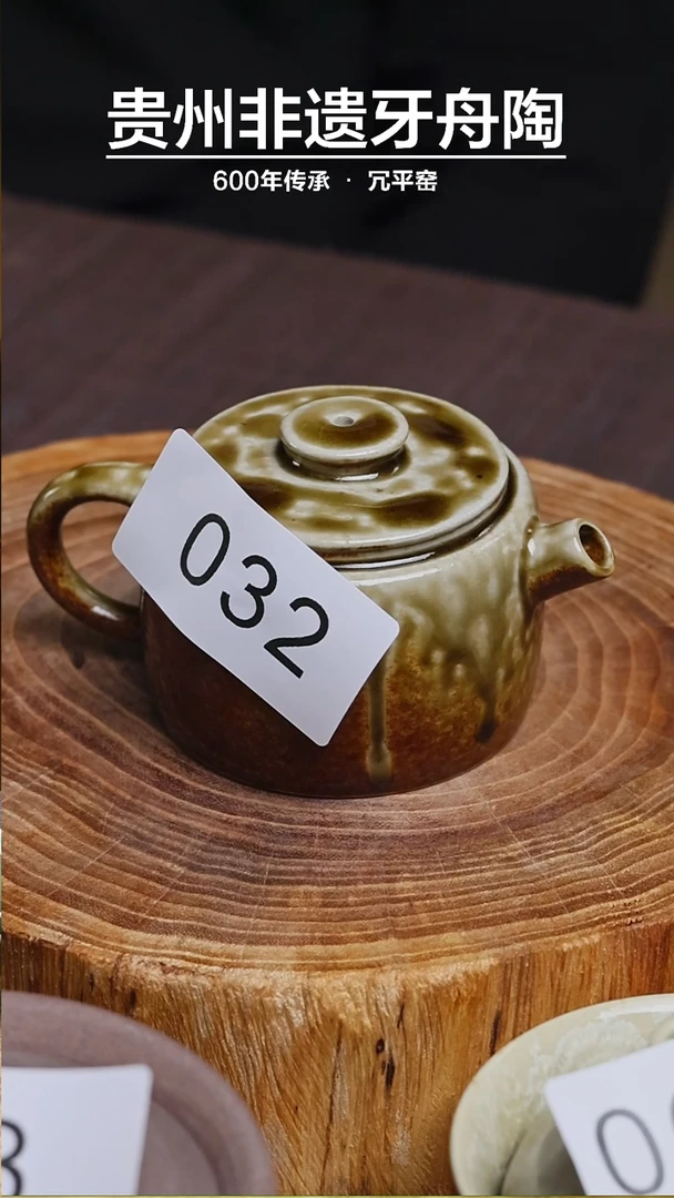 【闪购商品】牙舟陶草木灰汉瓦壶032