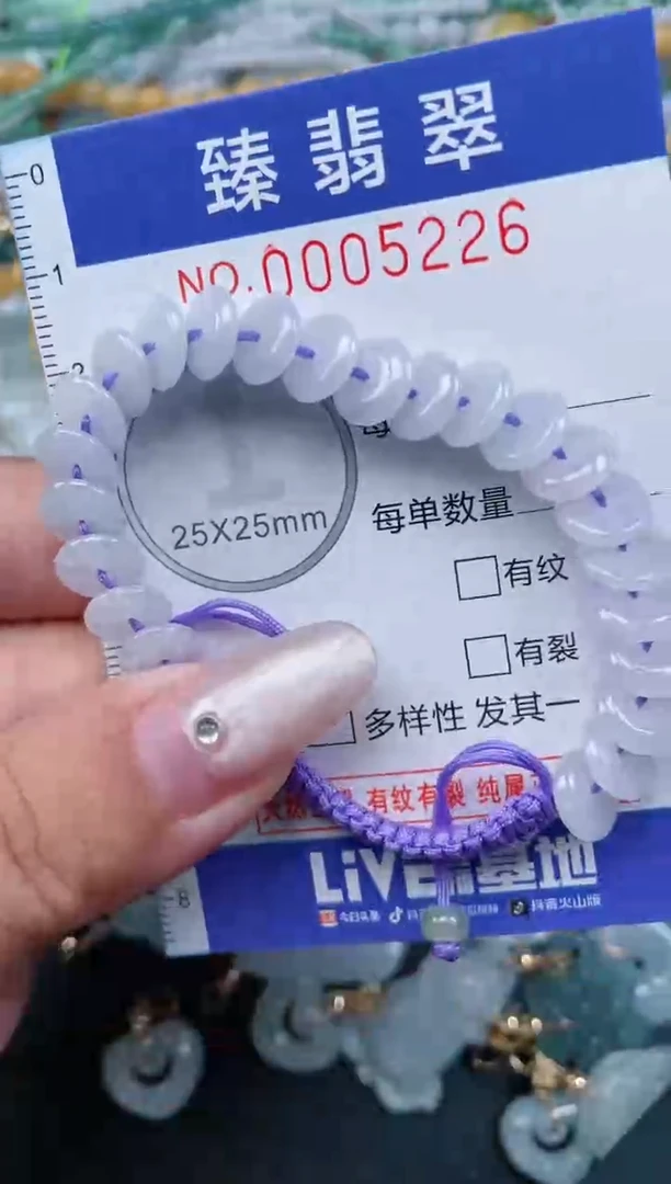 颈饰未镶嵌翡翠.0005226