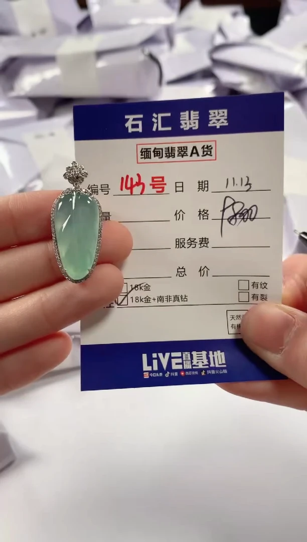 颈饰18K金镶嵌翡翠1