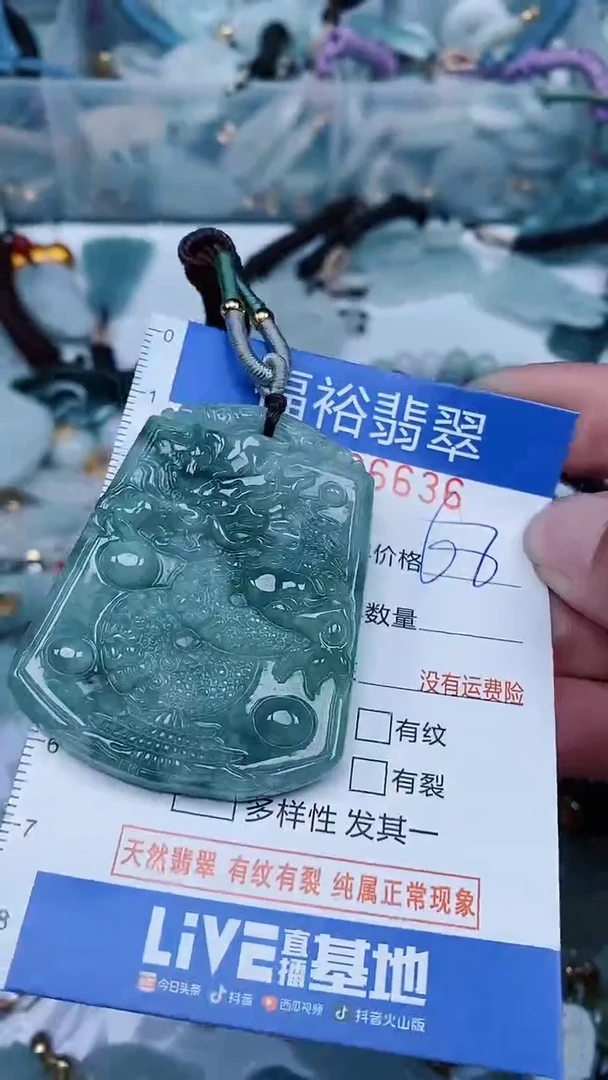 【闪购商品】翡翠颈饰未镶嵌...0006636