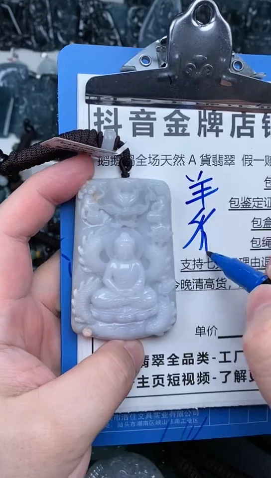 【闪购商品】翡翠颈饰未镶嵌天然翡翠A货一物一证