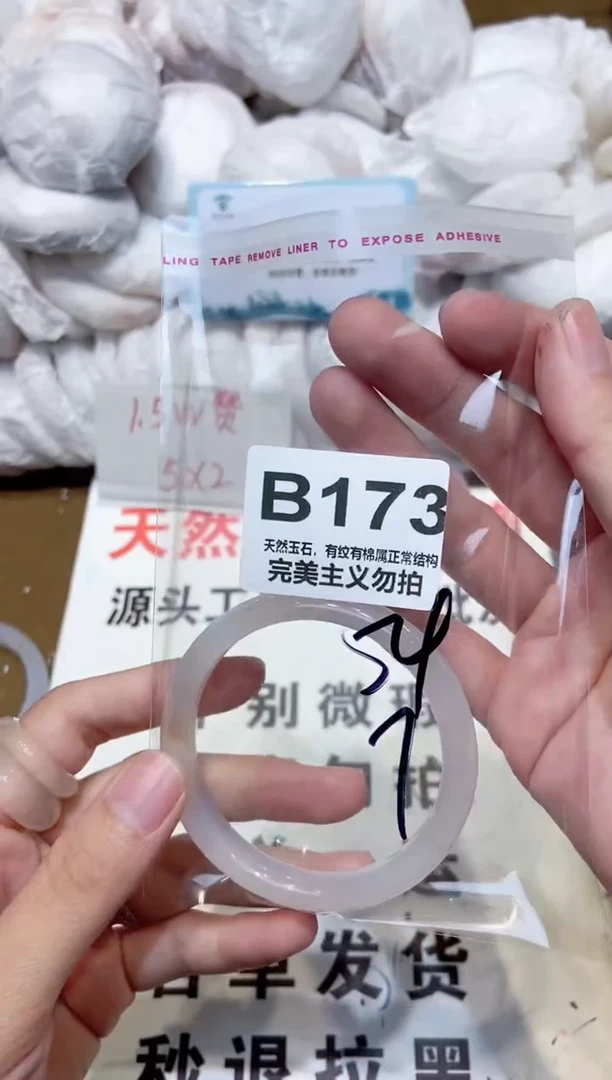 手镯玛瑙/玉髓未镶嵌54