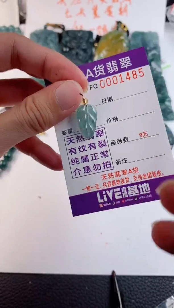 颈饰未镶嵌翡翠