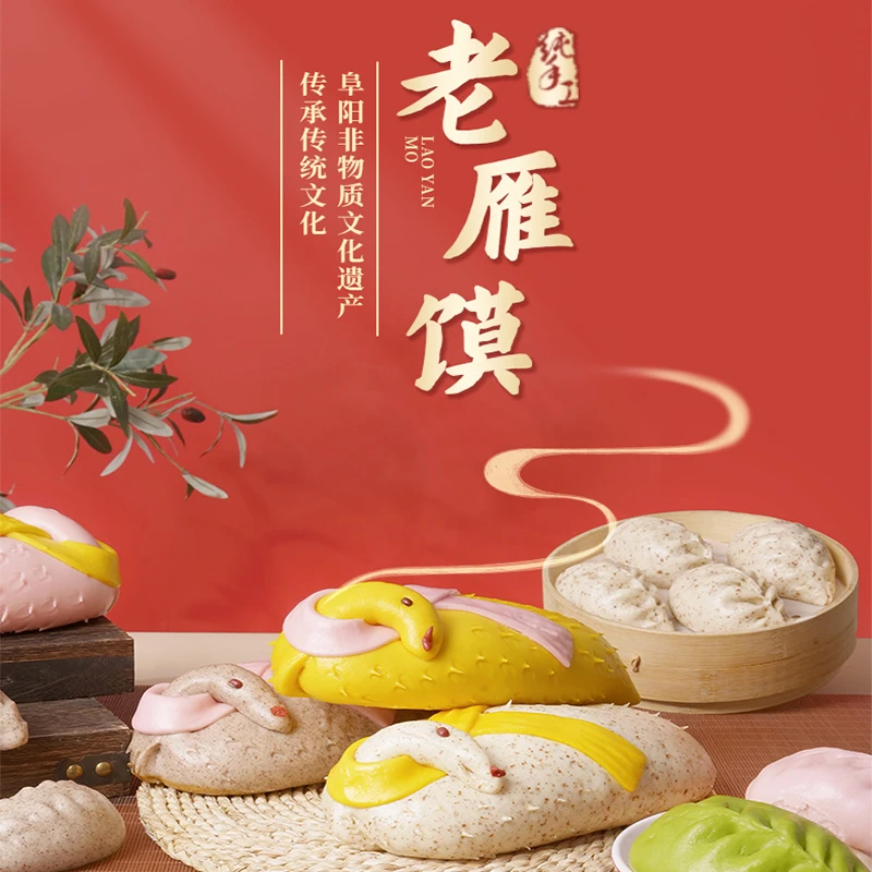 【1只装链接】纯手工老雁馍礼盒阜阳特产正月十五回娘家二月二送礼