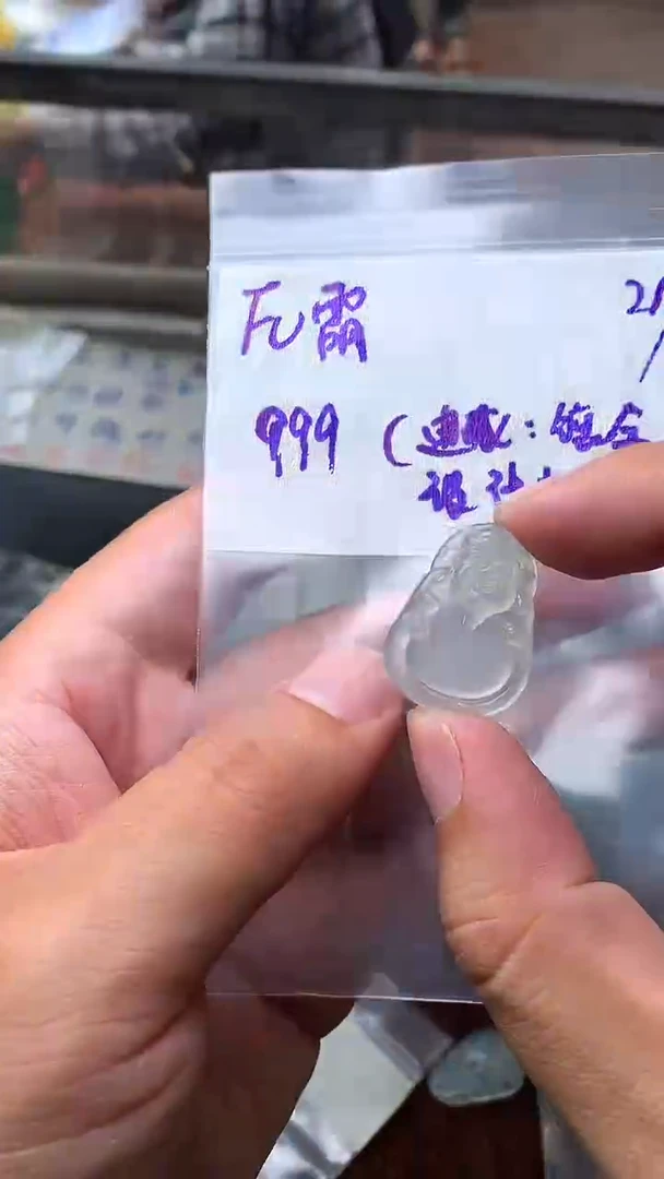 定制翡翠未镶嵌℉***༅翡翠挂件