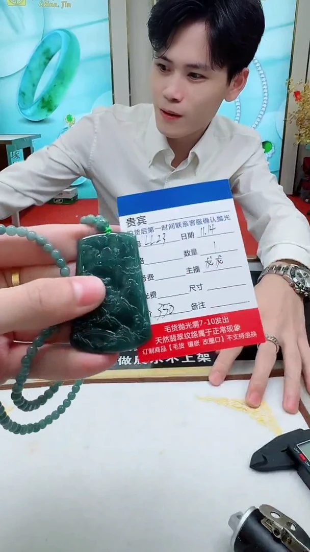 未镶嵌定制翡翠LL23翡翠吊坠带珠链-多样性发其一