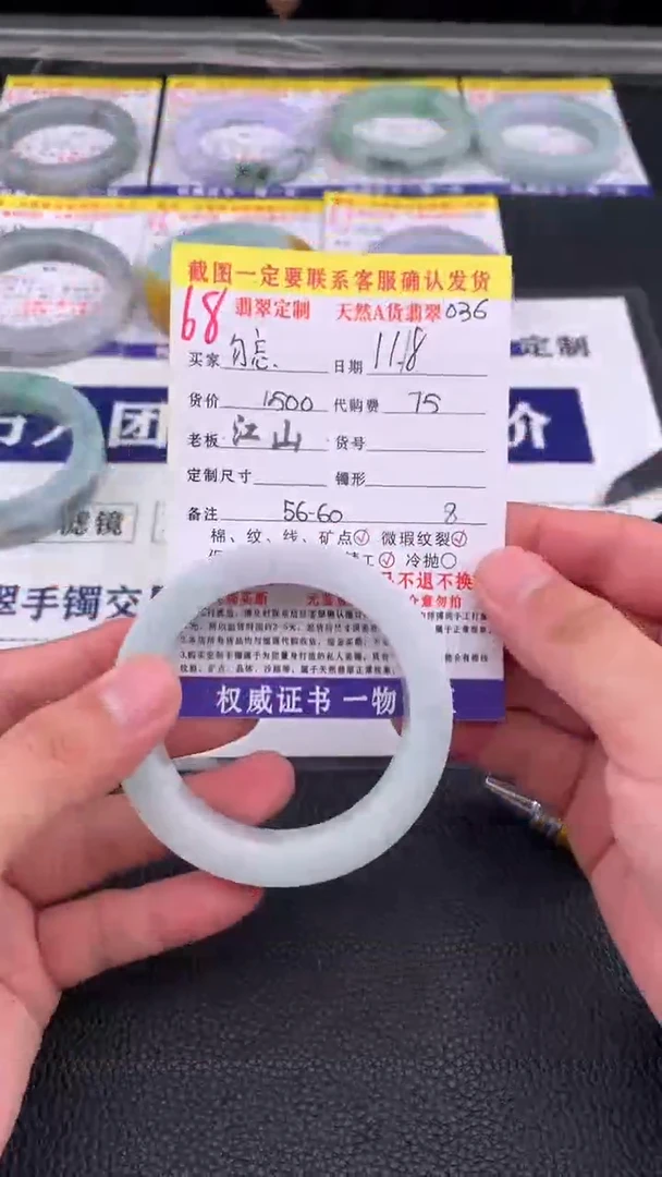 未镶嵌定制翡翠勿****?68#手镯定制链接