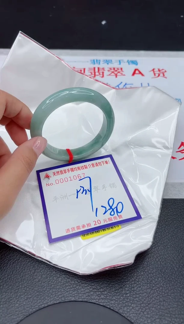 【闪购商品】翡翠手镯未镶嵌111111111111