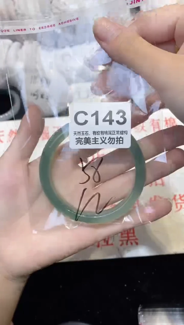 手镯玛瑙/玉髓未镶嵌58