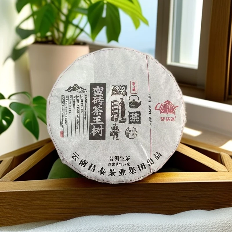 典藏·蛮砖茶王地 357g/饼 普洱生茶