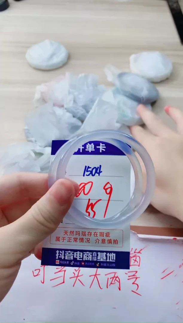 玛瑙/玉髓手镯未镶嵌1504
