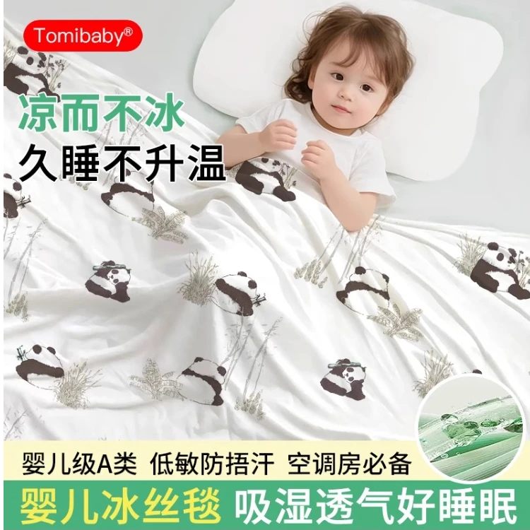 婴儿盖毯宝宝冰丝毯夏季薄款空调被新生儿午睡毯子凉被