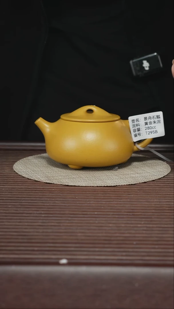 茶壶紫砂T295B 黄金朱泥 景舟石瓢 280cc