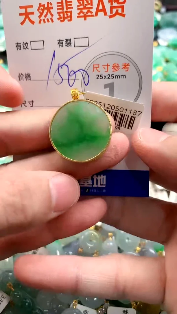 颈饰18K金镶嵌翡翠0483795718