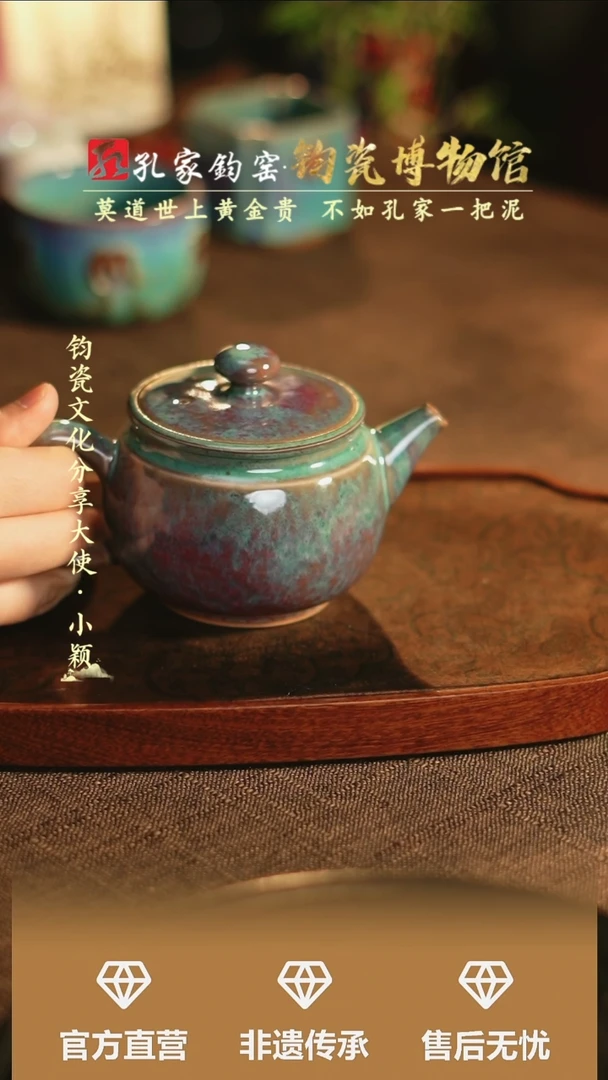 【闪购商品】【孔家钧窑甄选】----炉钧祥升壶