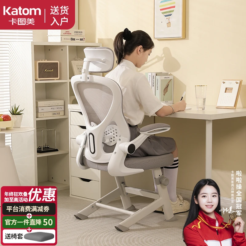 固定可升降学习椅子青少年学生久坐写字专用电脑椅家用舒适书桌椅