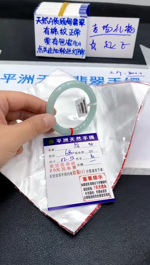 未镶嵌手镯翡翠泡**?1