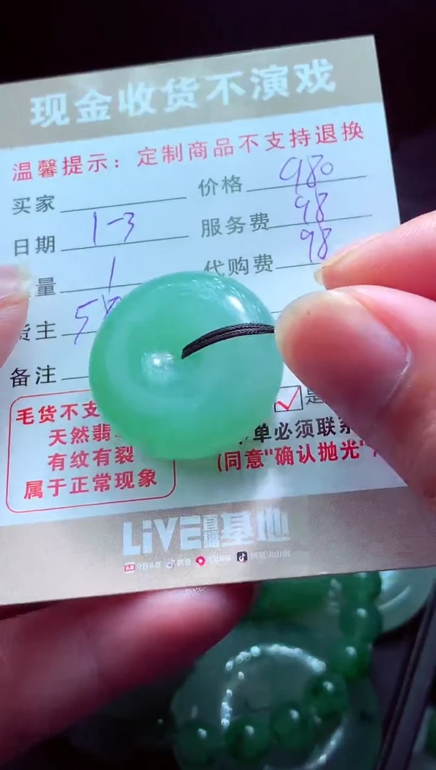 未镶嵌定制翡翠烟**兄翡翠毛货定制575626