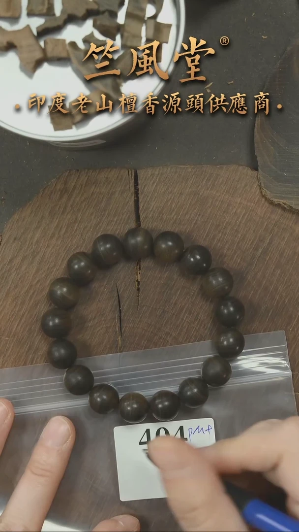 檀香木手串/手链竺系列PM版阴沉12圆珠横纹单圈 浮水货头（404