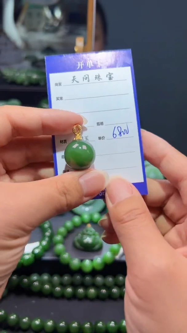 和田玉（碧玉）18K金镶嵌颈饰1