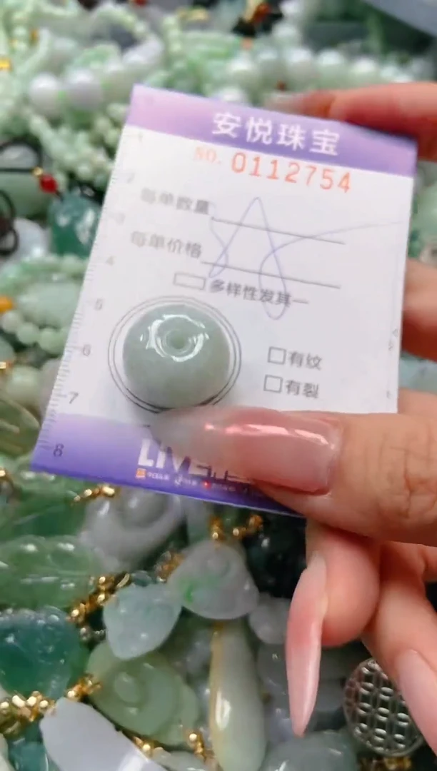 【闪购商品】翡翠颈饰未镶嵌闪购0112754