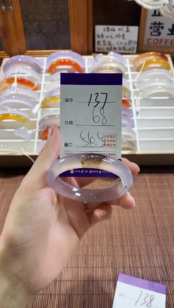 手镯玛瑙/玉髓未镶嵌137