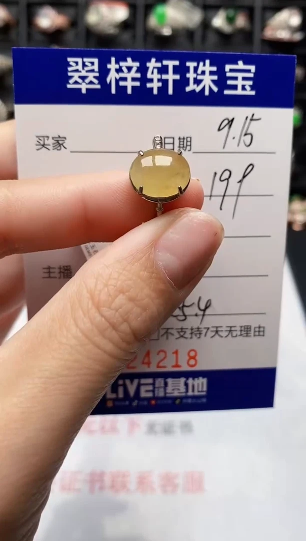 银S925镶嵌戒指翡翠4218