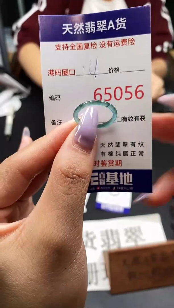 未镶嵌戒指翡翠天然A货翡翠5056