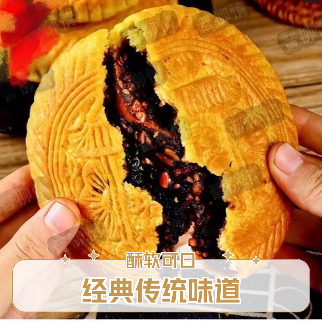 《爆款》空心月饼-5元一袋（2个装）