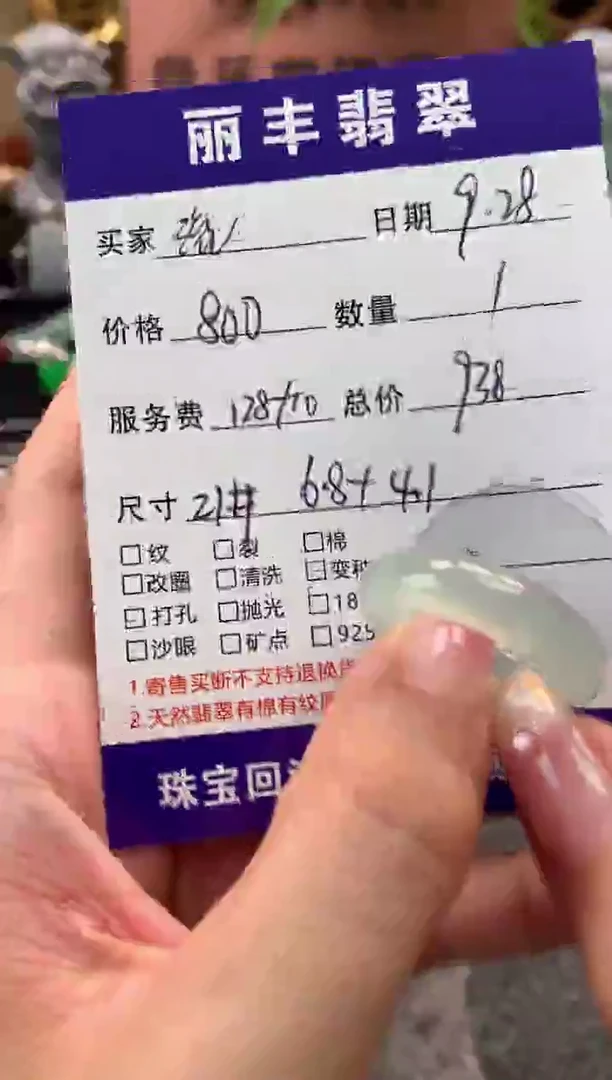 未镶嵌戒圈翡翠流*雨戒圈