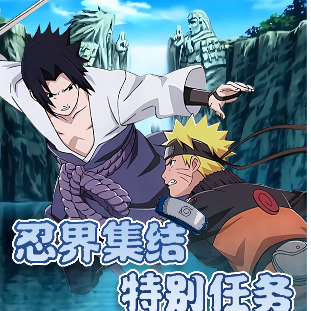 《火影忍者》周边高透亚克力水晶砖12*8*1.5cm