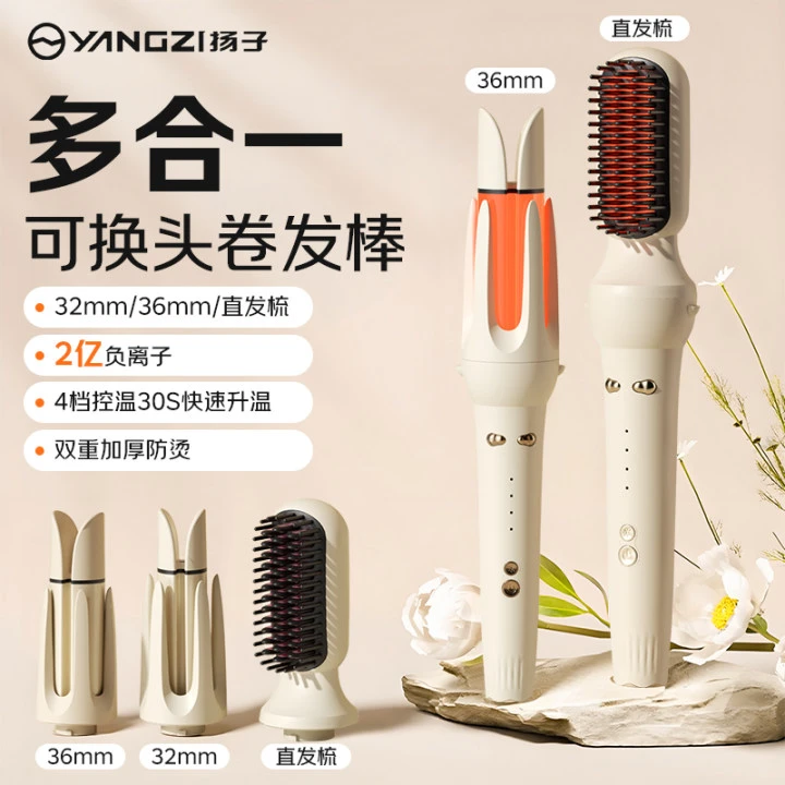 卷发棒三合一自动旋转32卷发神器爆款2025最新款直发梳直卷两用36