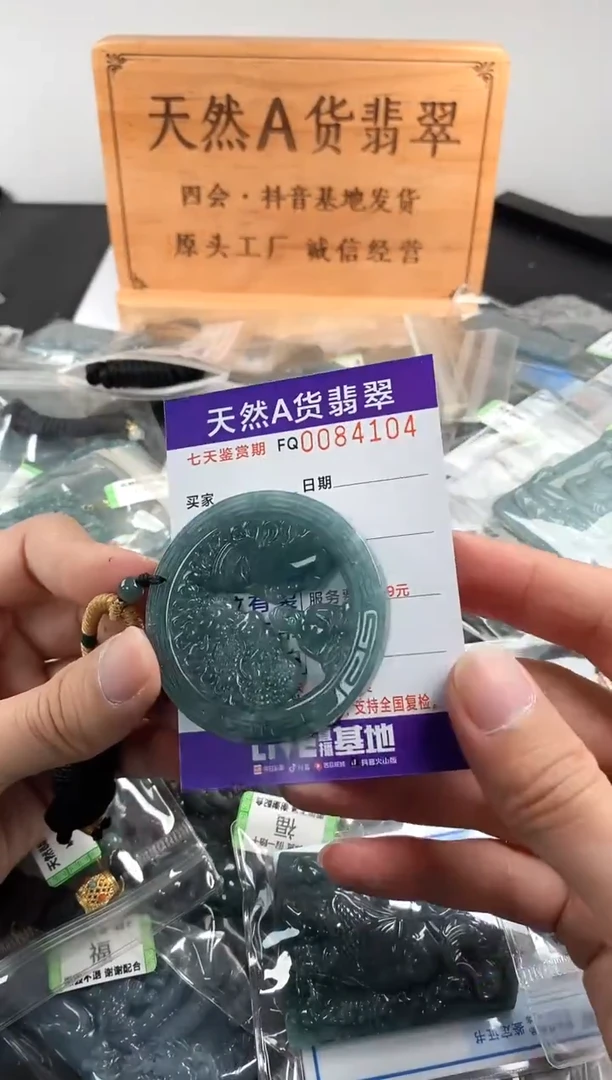 颈饰未镶嵌翡翠