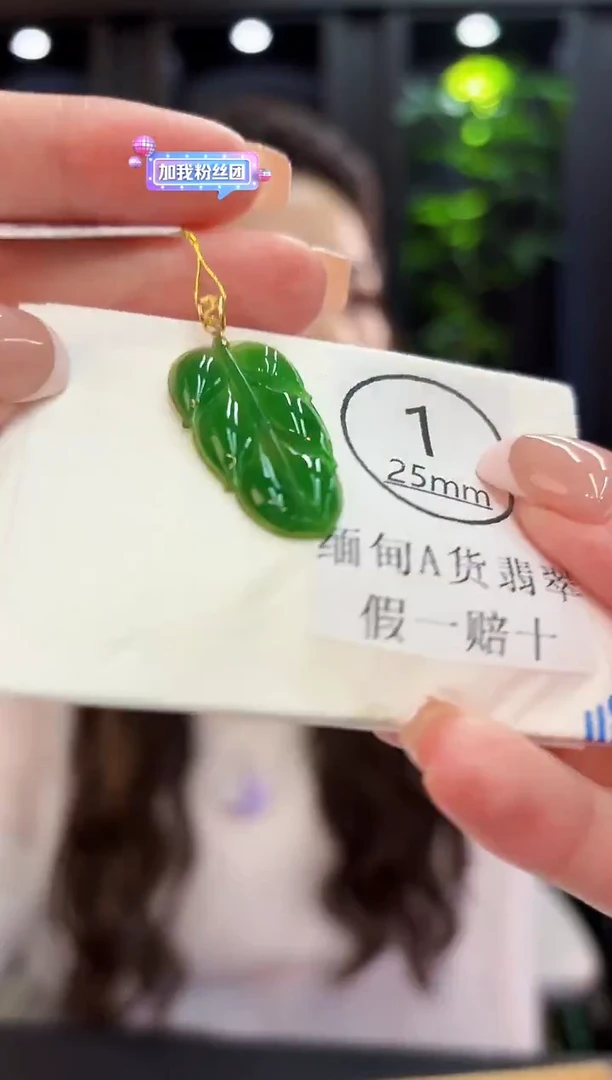 吊坠(不含链)18K金镶嵌翡翠 缅料A货/支持复检/一件