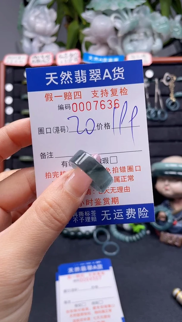 未镶嵌戒指翡翠20*7636